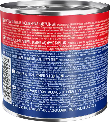 

Фасоль Globus консервированная белая 400 г