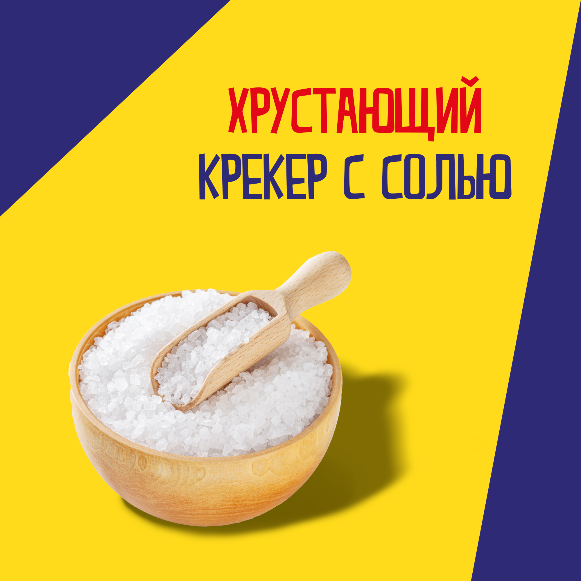 

Крекер TuC С солью 100 г