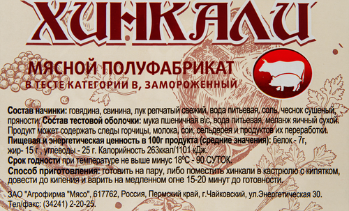 

Хинкали Чайковский мясокомбинат категория В 320 г