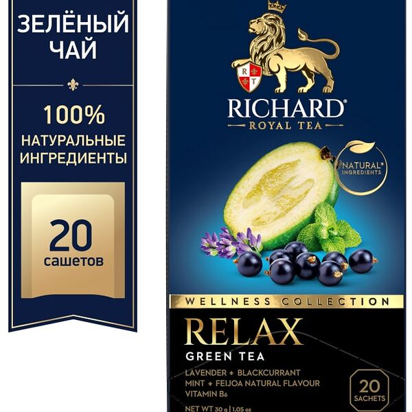 Чай зеленый Richard Relax 20*1.5г