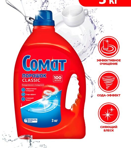 Порошок для посудомоечной машины Сомат Classic 3кг 100 моек
