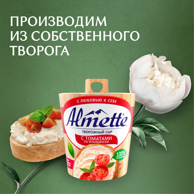 

Творожный сыр Almette с томатами по-итальянски, 57%, 150 г