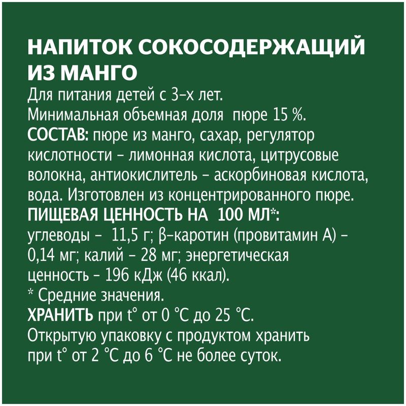 

Напиток сокосодержащий Добрый Манго 1 л