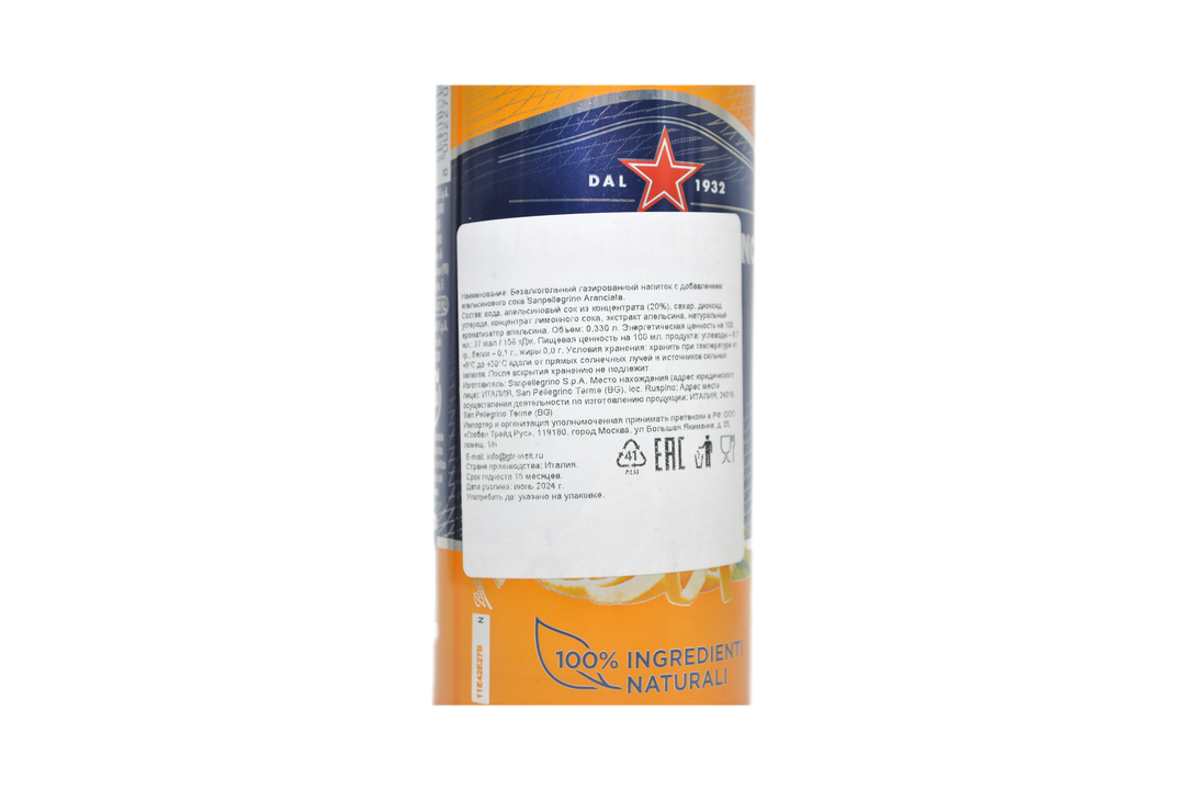 

Напиток сокосодержащий апельсиновый Sanpellegrino Aranciata среднегазированный 330 мл