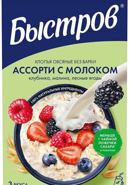 Хлопья Овсяные Быстров без варки Ассорти с молоком Клубника малина лесные ягоды 240г