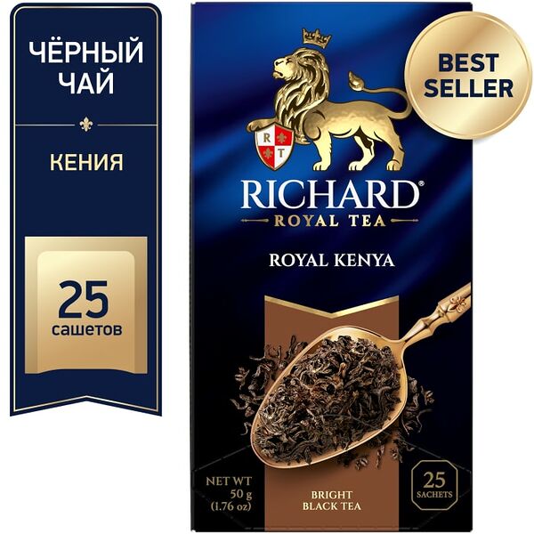 Чай черный Richard Royal Kenya 25*2г