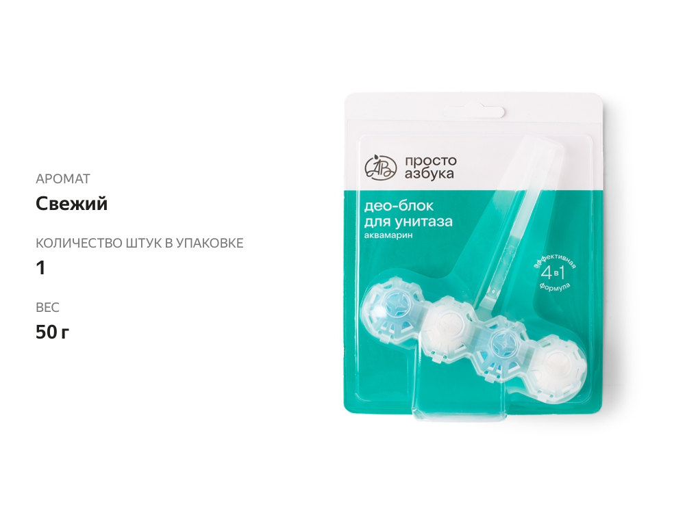 

Средство чистящее Просто Азбука део-блок для унитаза 4 в 1, Аквамарин, 1 шт