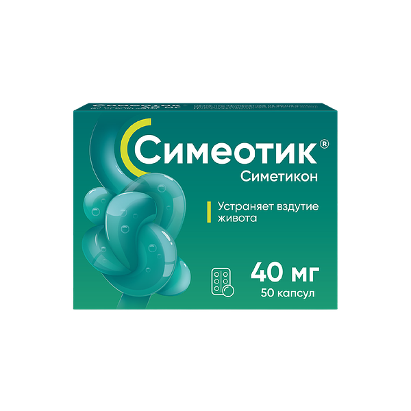 Симеотик капсулы 40 мг 50 шт