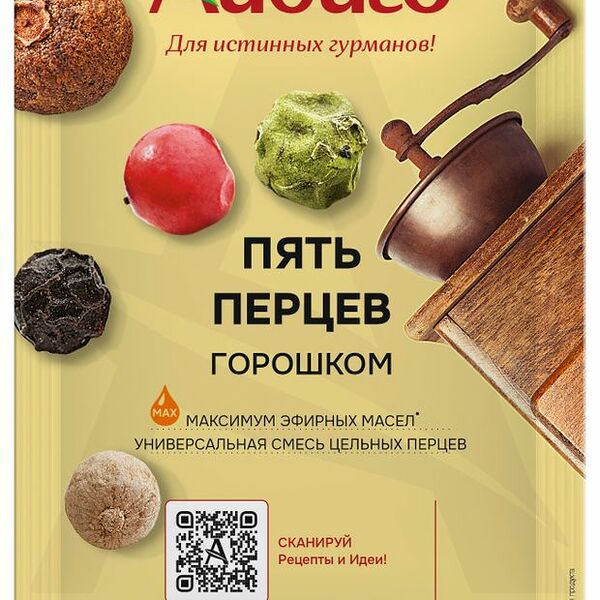 Пять перцев Айдиго горошком 15 г