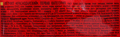 

Кетчуп Махеевъ Краснодарский 300 г