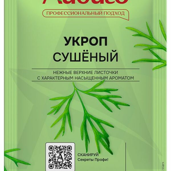 Укроп Айдиго сушеный