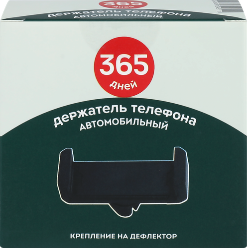 

Держатель телефона автомобильный 365 дней арт. VKTS-505