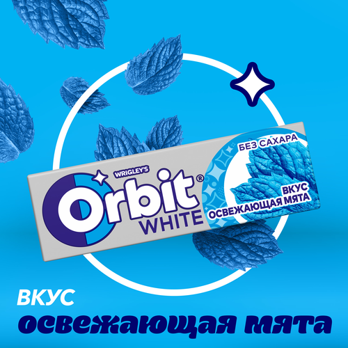 

Жевательная резинка Orbit White Освежающая мята без сахара 13.6 г