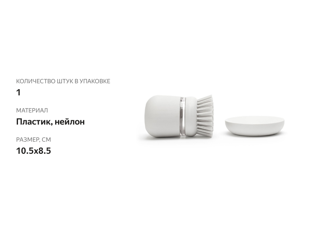 

Щетка Brabantia Sink Side с дозатором моющего средства