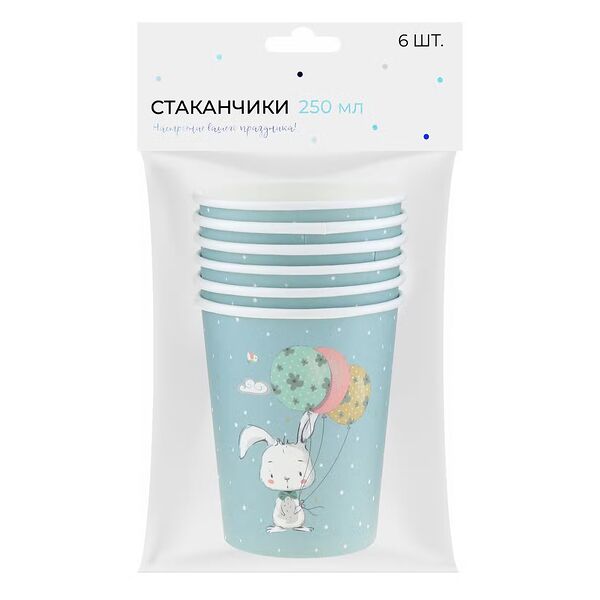 Стаканы одноразовые Boys 250мл бумажные, 6 шт.