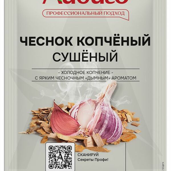 Чеснок сушёный копчёный Айдиго