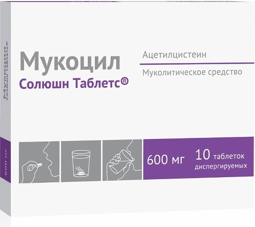 Мукоцил Солюшн Таблетс таблетки диспергируемые 600 мг 10 шт