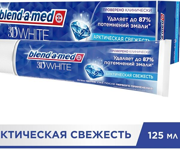 Зубная паста Blend-a-med 3D White Арктическая свежесть 125мл