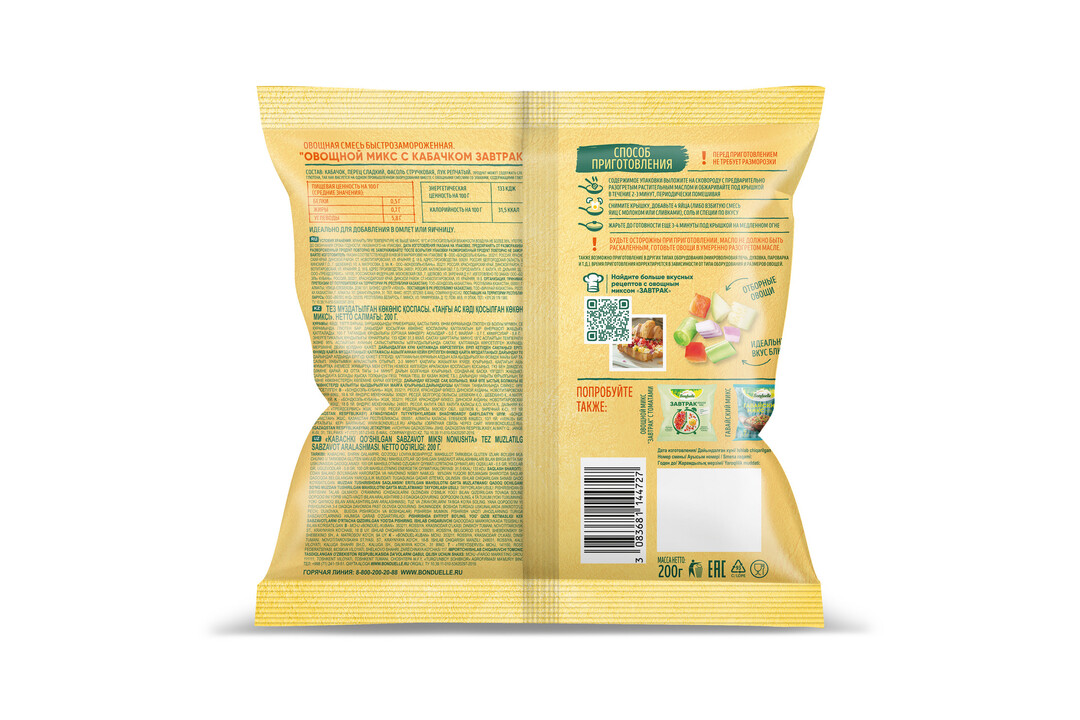 

Овощи замороженные Бондюэль Завтрак с кабачком, смесь для омлета и яичницы, 200 г