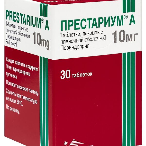 Престариум А таблетки 10 мг 30 шт