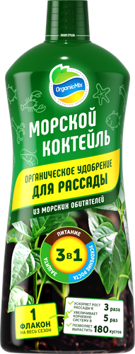 

Удобрение для рассады OrganicMix Морской коктейль 0.9 л