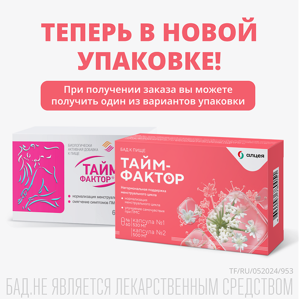 Тайм-фактор капсулы 60 шт