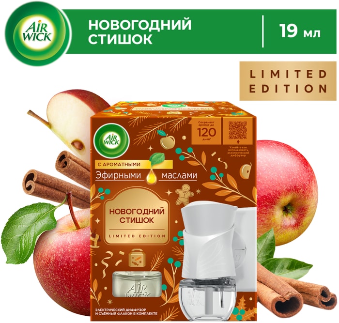 

Диффузор комплект Air Wick + Сменный флакон Яблочный пирог 19 мл