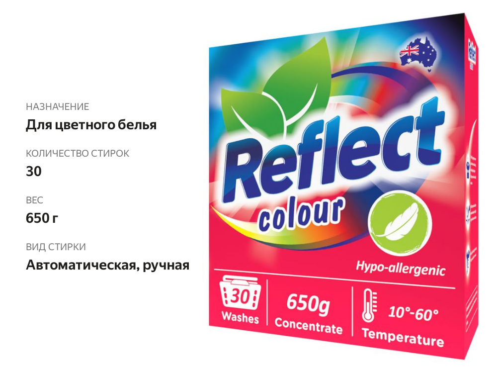 

Стиральный порошок Reflect Colour, 0.65 кг