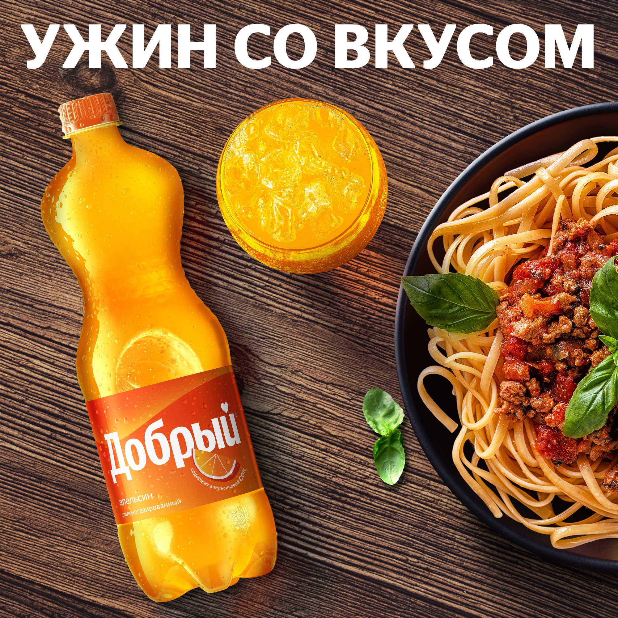 

Напиток Добрый Апельсин 1000 мл