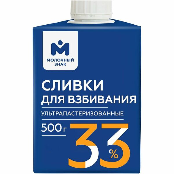 Сливки для взбивания Молочный знак Крем сливочный ультрапастеризованный 33%, 500 г