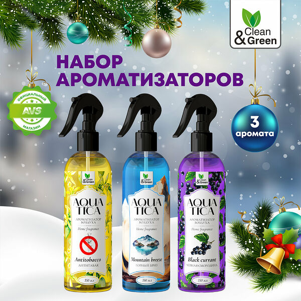 Освежитель для воздуха Clean&Green Aquatica, набор 3 аромата, 350мл