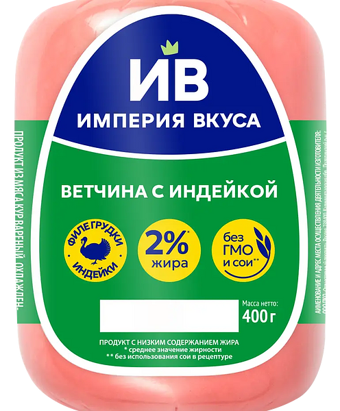 Ветчина Империя Вкуса с индейкой 400 г