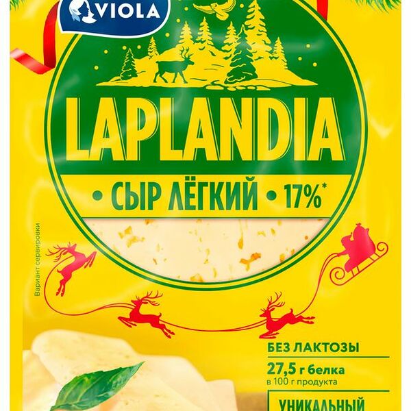 Сыр полутвердый Laplandia Легкий нарезка 17%, 120 г