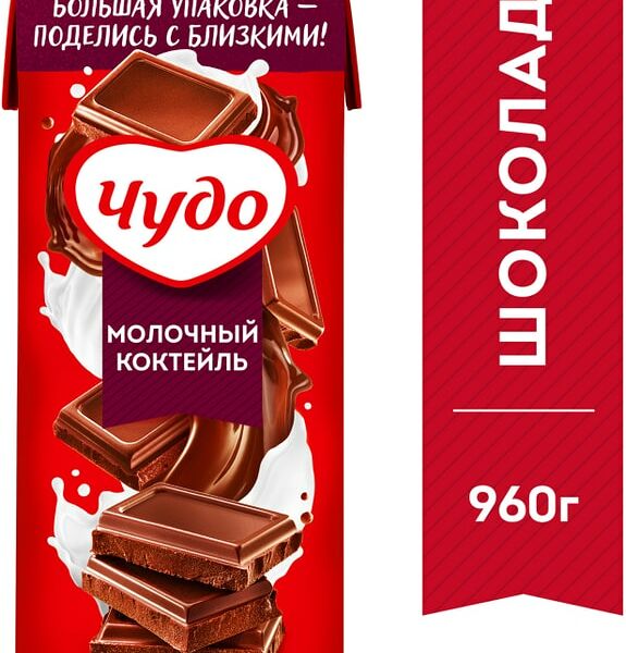 Коктейль молочный Чудо Шоколад 2% 960мл