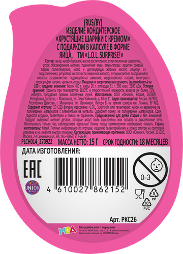 

Яйцо L.O.L. Surprise! шарики хрустящие с кремом и игрушкой в капсуле 1 шт. игрушка в ассортименте 15 г