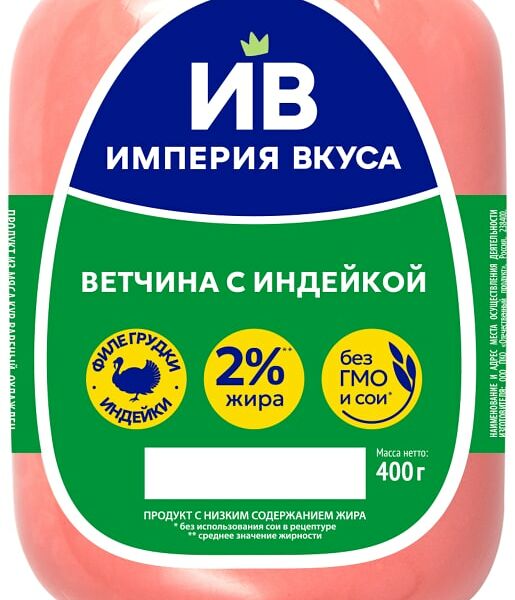 Ветчина Черкизово Империя Вкуса с индейкой 400г