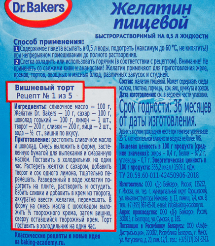 

Желатин Dr.Oetker 10 г