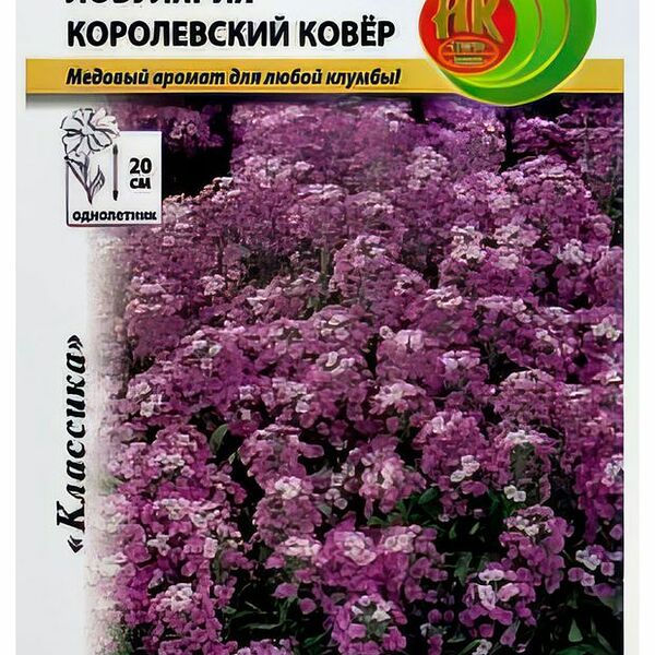 Семена Русский Огород Лобулярия Королевский Ковер 0,08 г