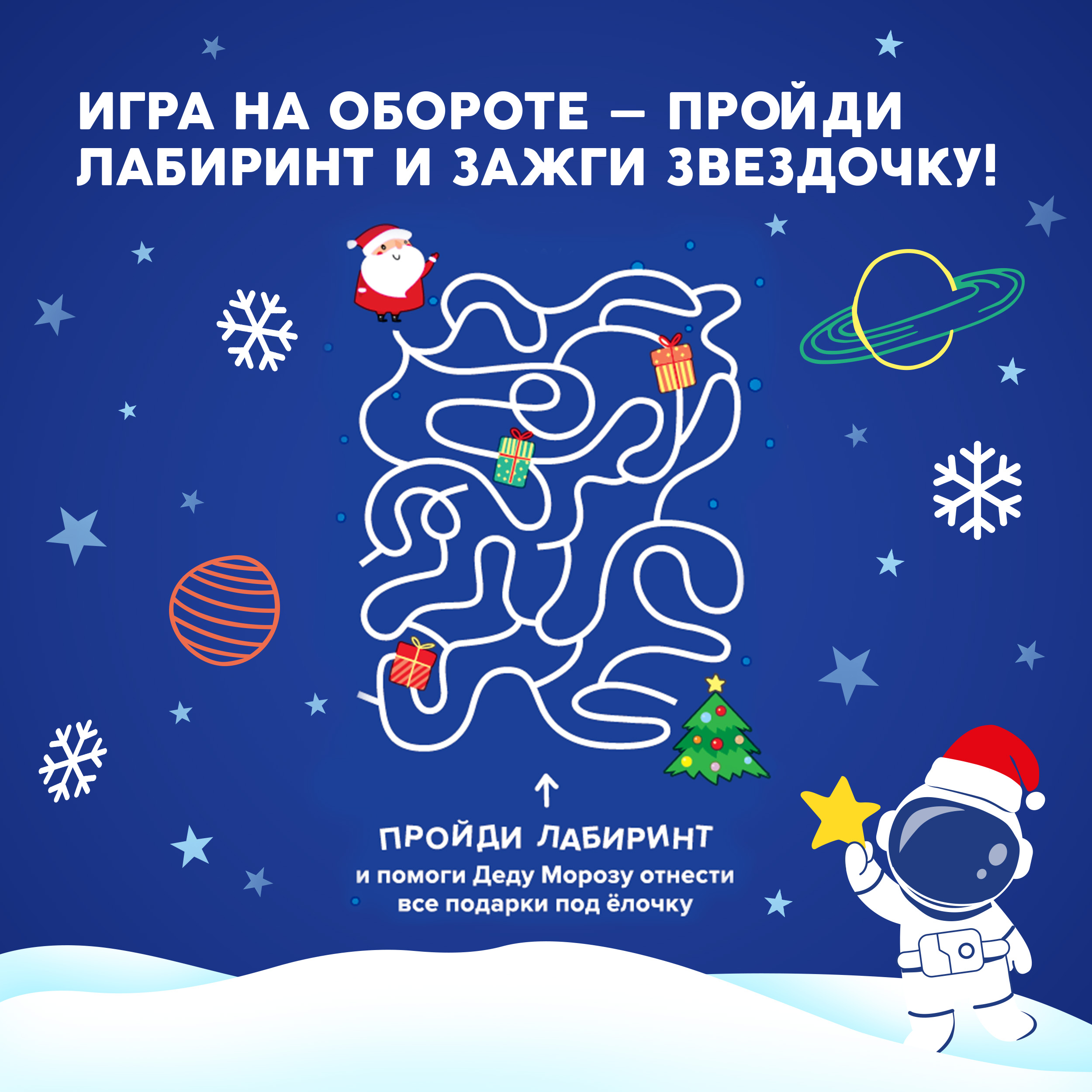 

Сладкий подарок Milky Way и Друзья на Новый Год 85 г