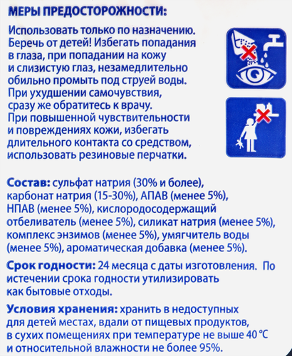 

Стиральный порошок Ion для цветного белья 9 кг