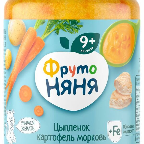 Пюре Фрутоняня Картофель и морковь с цыпленком, обогащенное железом, 190 г
