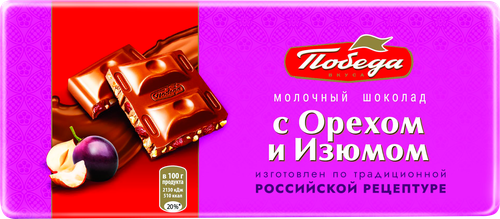 

Шоколад Победа вкуса Молочный с орехом и изюмом 80 г