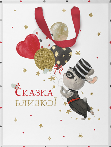 

Пакет подарочный Пакетико Карнавал 14 х 19 х 9 см дизайн в ассортименте