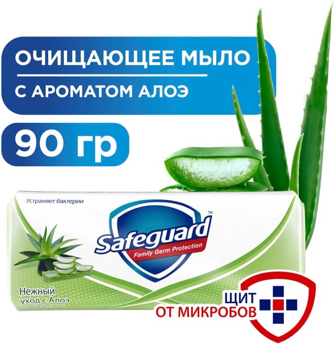 

Мыло Safeguard Антибактериальное Нежный уход с Алоэ 90 г
