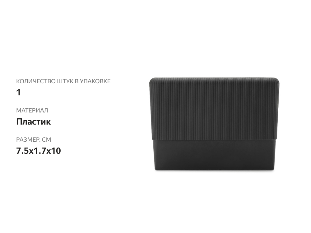 

Скребок Brabantia SinkSide для посуды