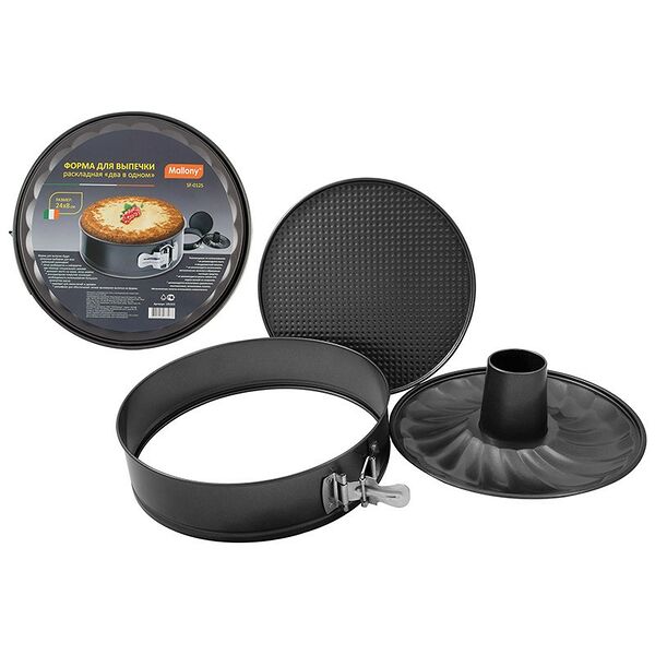 Форма для выпечки разъемная Mallony 24х7 см, 2 сменных дна, а/п покрытие, углеродистая сталь