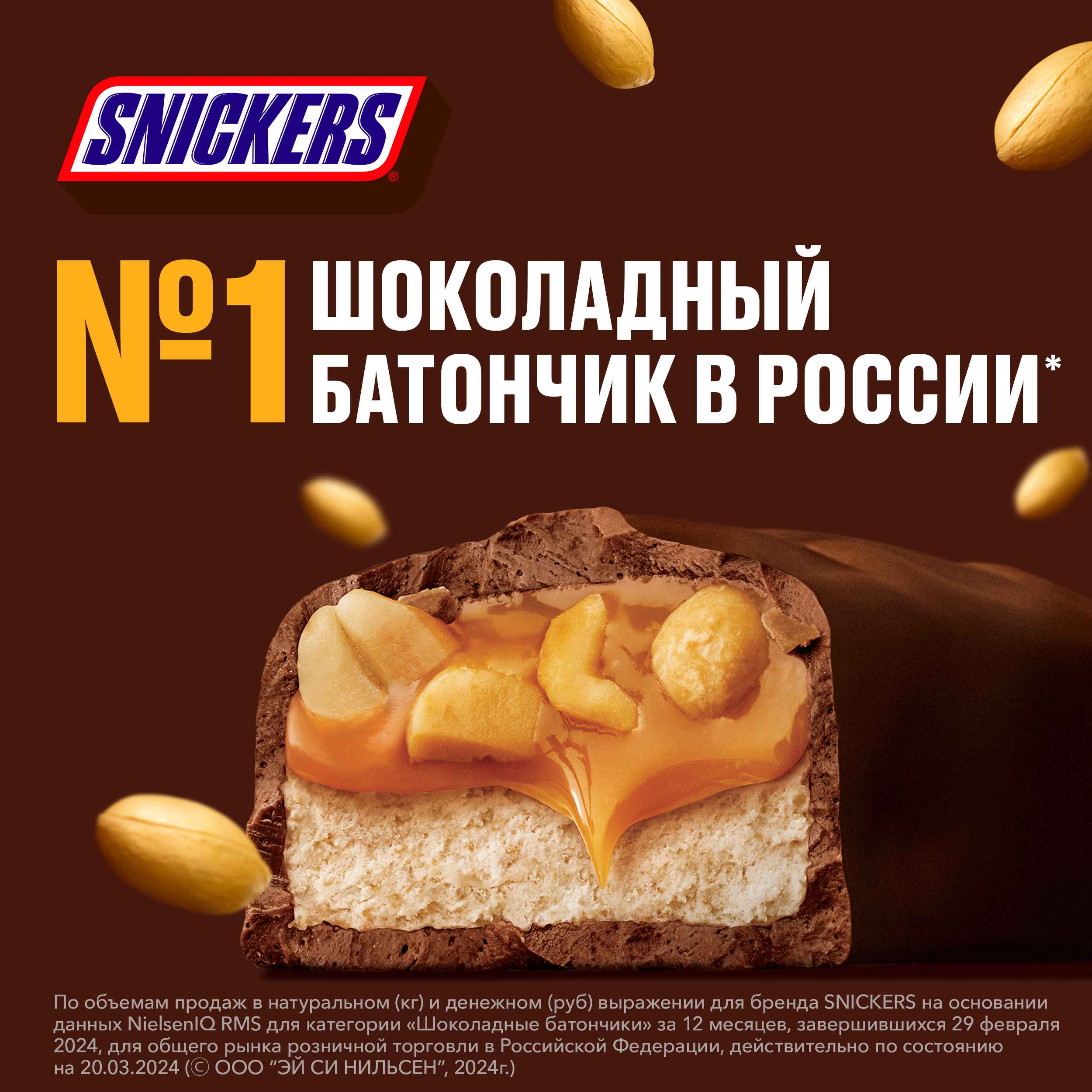 

Snickers Криспер мультипак 4 шт 40 г