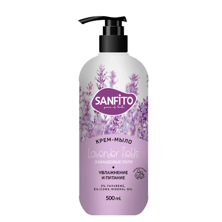 

Крем мыло жидкое SanFito Sensitive Лавандовые поля 500 мл