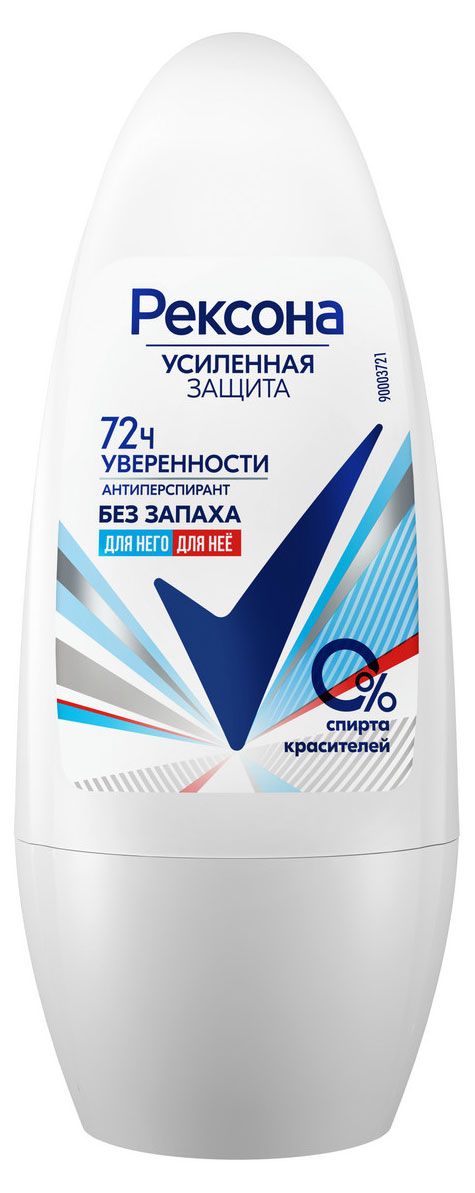 

Дезодорант шариковый Rexona без запаха 50мл