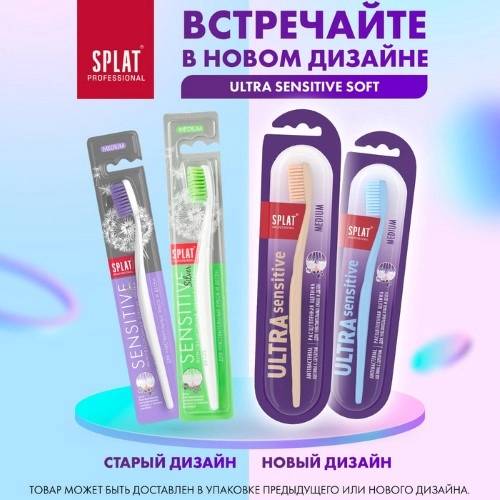 

Зубная щетка Splat Ultra Sensitive Medium средняя жесткость 1 шт цвет в ассортименте